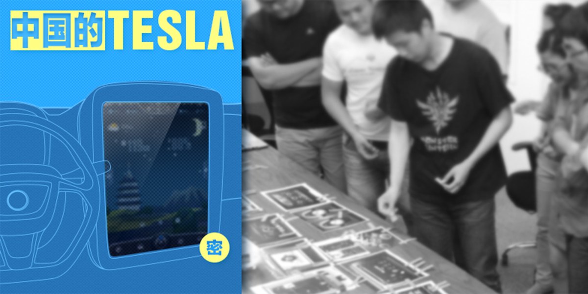 Tesla內(nèi)容2.jpg